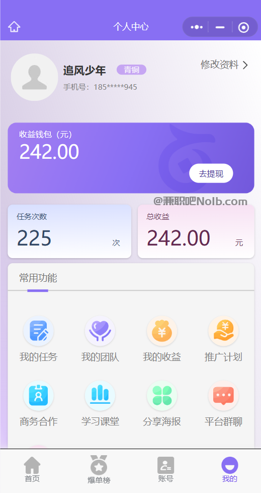 大悟【赛扬有米】宝妈学生居家线上视频代发兼职平台,0撸赚米项目 第3张 大悟【赛扬有米】宝妈学生居家线上视频代发兼职平台,0撸赚米项目 第3张