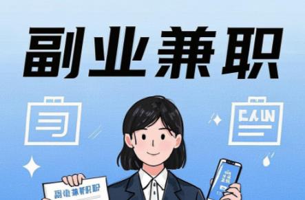 大悟在手机上可以做哪些副业赚钱？