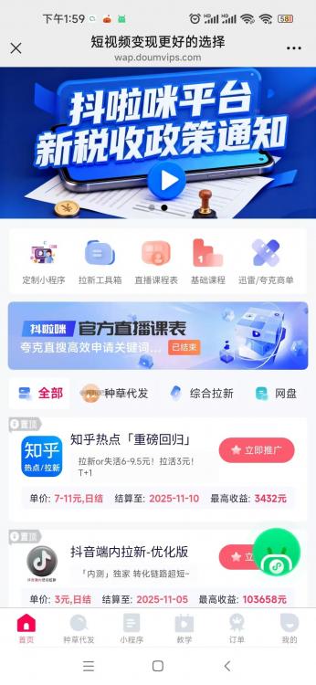 大悟抖啦咪是什么平台-一个专注短视频流量变现的平台! 第3张 大悟抖啦咪是什么平台-一个专注短视频流量变现的平台! 第3张