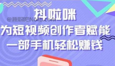 大悟抖啦咪是什么平台-一个专注短视频流量变现的平台！ 第1张